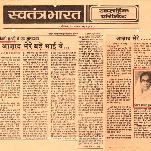Interview dated 18 Aug 1985